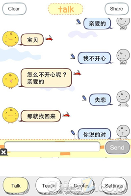 “小黄鸡”自聊软体爆红 专治“空虚寂寞冷”