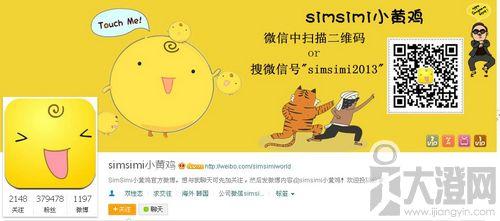 [小黄鸡爆红]自动聊天神器小黄鸡爆红[图]