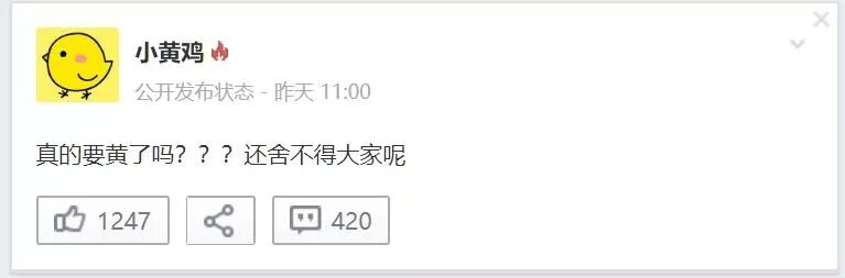 人人网小黄鸡_人人网出售 多牛传媒 人人社交网络历史