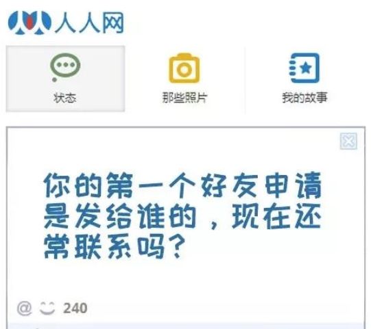 人人网小黄鸡_人人网出售 多牛传媒 人人社交网络历史