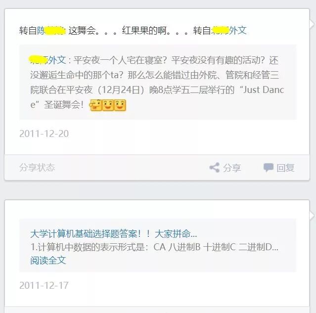 人人网小黄鸡_人人网出售 多牛传媒 人人社交网络历史