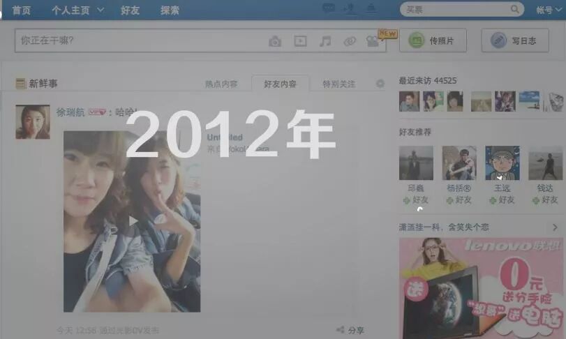 人人网出售 多牛传媒 人人社交网络历史_人人网小黄鸡
