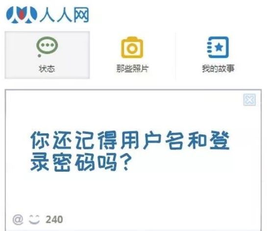 人人网小黄鸡_人人网出售 多牛传媒 人人社交网络历史