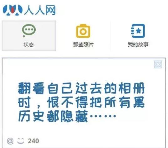 人人网出售 多牛传媒 人人社交网络历史_人人网小黄鸡