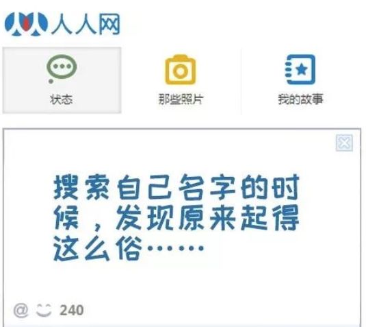 人人网小黄鸡_人人网出售 多牛传媒 人人社交网络历史