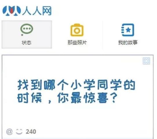 人人网小黄鸡_人人网出售 多牛传媒 人人社交网络历史