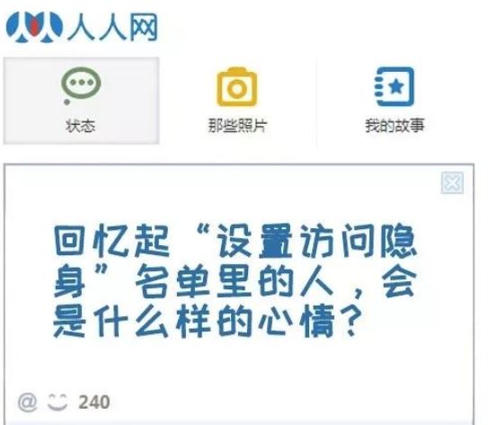 人人网小黄鸡_人人网出售 多牛传媒 人人社交网络历史