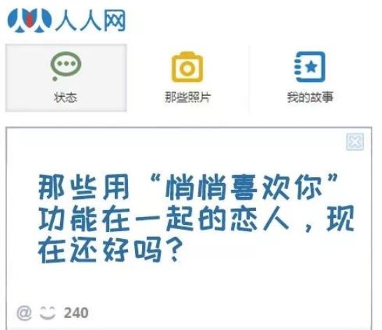 人人网小黄鸡_人人网出售 多牛传媒 人人社交网络历史