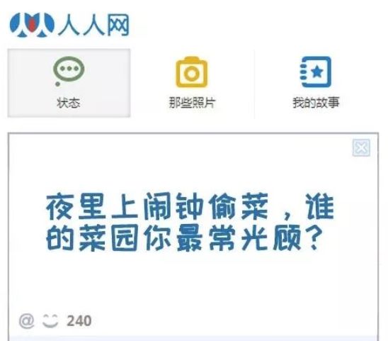 人人网出售 多牛传媒 人人社交网络历史_人人网小黄鸡