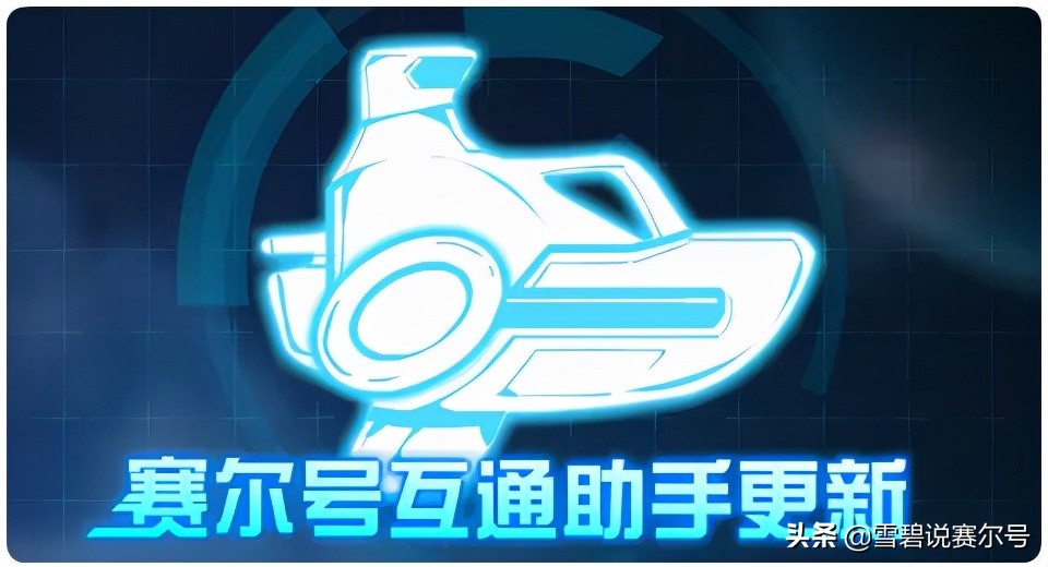 赛尔号冰系精灵_赛尔号全新月费十二冠灵_赛尔号雪色流星布蕾里克