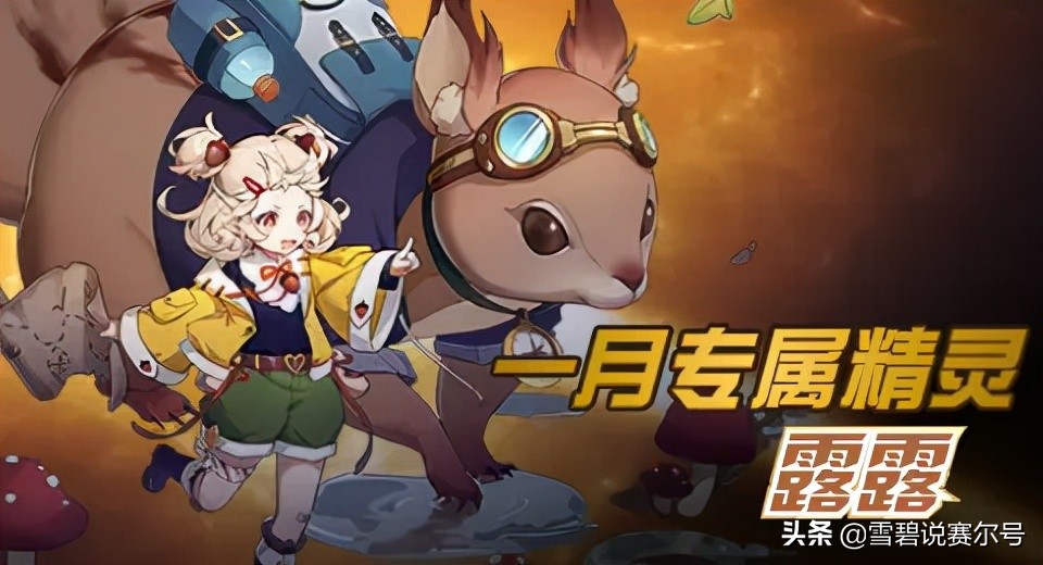 赛尔号全新月费十二冠灵_赛尔号雪色流星布蕾里克_赛尔号冰系精灵