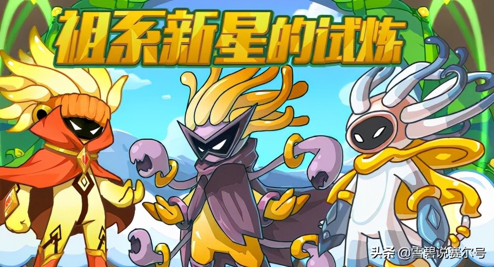 赛尔号冰系精灵_赛尔号雪色流星布蕾里克_赛尔号全新月费十二冠灵