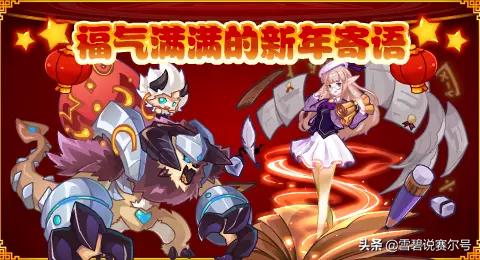 赛尔号全新月费十二冠灵_赛尔号冰系精灵_赛尔号雪色流星布蕾里克