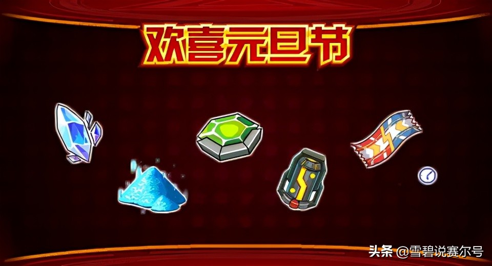 赛尔号雪色流星布蕾里克_赛尔号冰系精灵_赛尔号全新月费十二冠灵