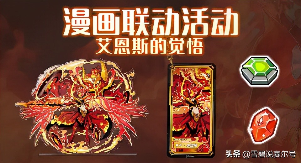 赛尔号全新月费十二冠灵_赛尔号雪色流星布蕾里克_赛尔号冰系精灵