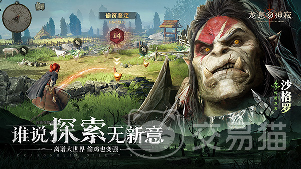 龙息神寂新服时间 安卓版下载 龙息神寂游戏特色_盛大暗黑世界新服表