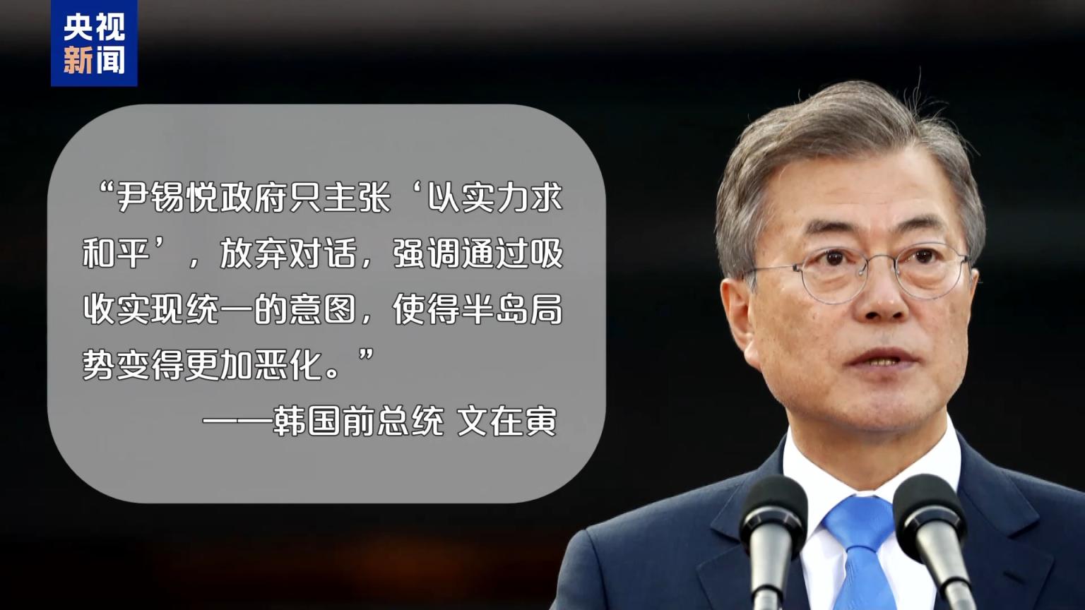 韩朝关系对抗新阶段_朝鲜半岛紧张局势_北朝鲜的新闻视频