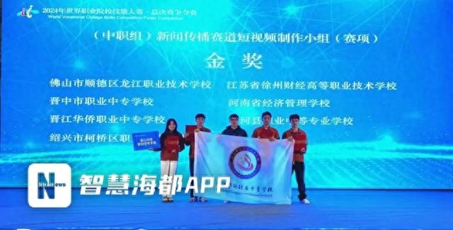 1金6银10铜！泉州中职学校在世界大赛斩获17块奖牌