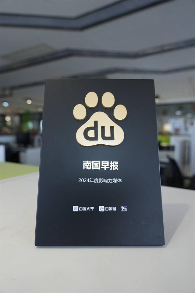 支付宝年度影响力_南国早报 快手年度影响力媒体 百度百家号年度影响力媒体