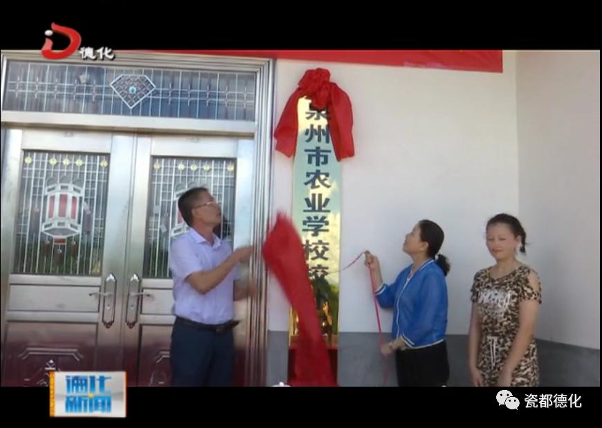 泉州市农业学校 桃花岭农业观光园 合作协议 校外实践基地_泉州农校的新闻