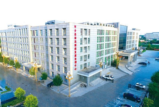 河北省平乡县：创新法治思维 破解发展难题