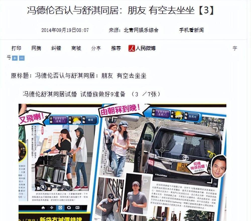 港圈全盛时期颜值最高点_舒淇 冯德伦 喵星人_吴彦祖冯德伦谢霆锋摄影师合作