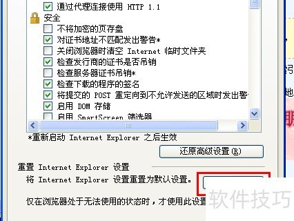 解决IE设置问题_腾讯网迷你版无法打开_今日腾讯新闻迷你版