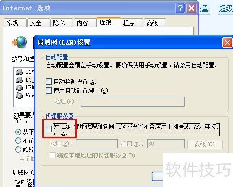 腾讯网迷你版无法打开_解决IE设置问题_今日腾讯新闻迷你版