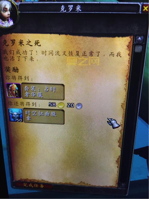 克罗米之死四个圣地任务做完后有什么用？具体奖励是什么？