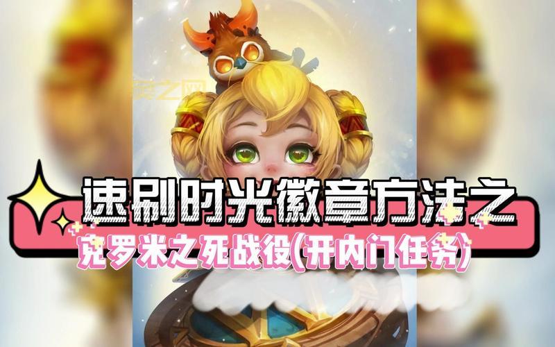 克罗米之死四个圣地任务做完后有什么用?具体奖励是什么?