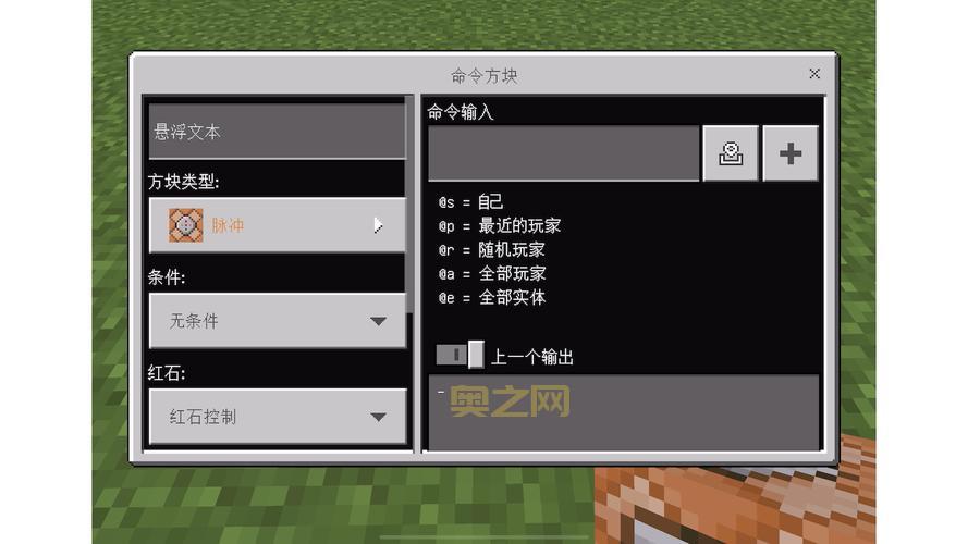 我的世界坐骑复制技巧：命令方块与结构方块应用