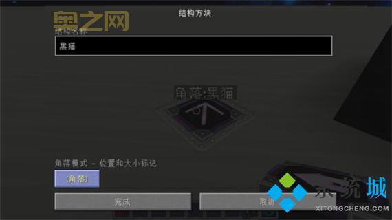 我的世界坐骑复制技巧：命令方块与结构方块应用