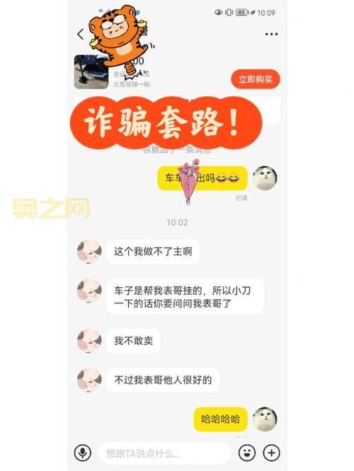 警惕!“共享脱单”表格隐藏杀猪盘陷阱