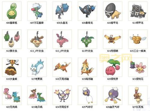 宠物小精灵珍珠版图鉴大全：珍稀精灵全收录指南