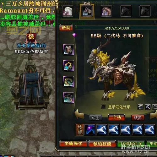 御龙在天150级御龙马大揭秘!最强坐骑你了解多少?