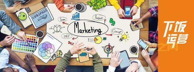 想做好社群运营？这几个常见的坑你一定要避开！