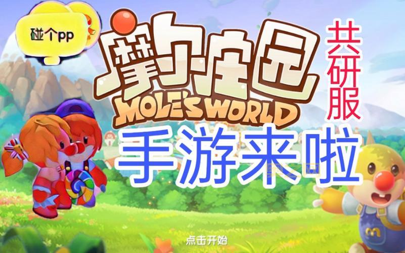 摩尔庄园手游不能切换账号？教你一个小妙招！