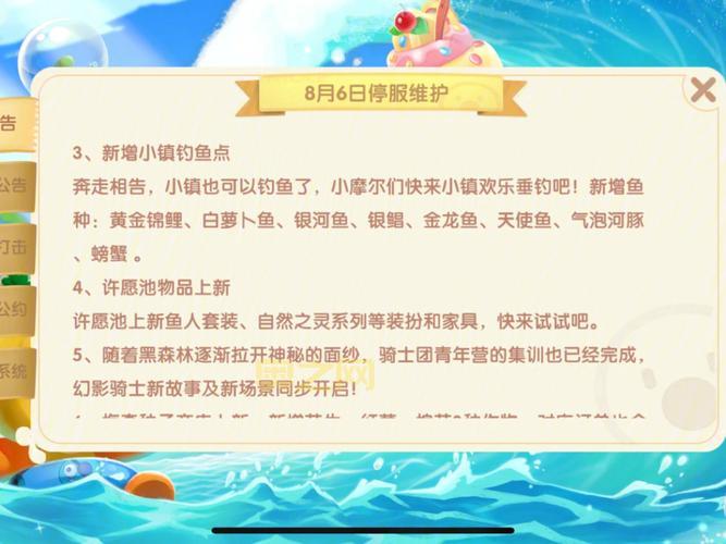 摩尔庄园手游不能切换账号？教你一个小妙招！
