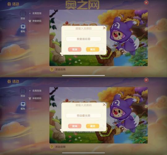 摩尔庄园手游不能切换账号？教你一个小妙招！