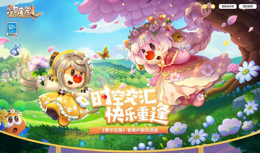 摩尔庄园手游不能切换账号？教你一个小妙招！