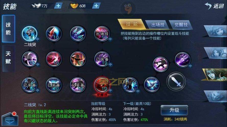 斩魂影战pk加点技巧，老玩家教你轻松上分！