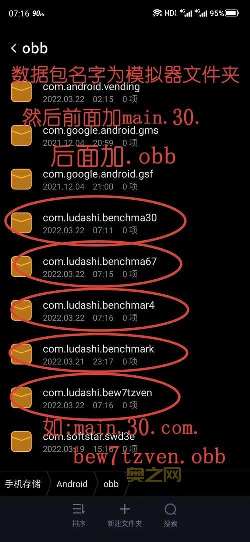 pes2012安卓破解版数据包+obb文件，一键安装超方便！