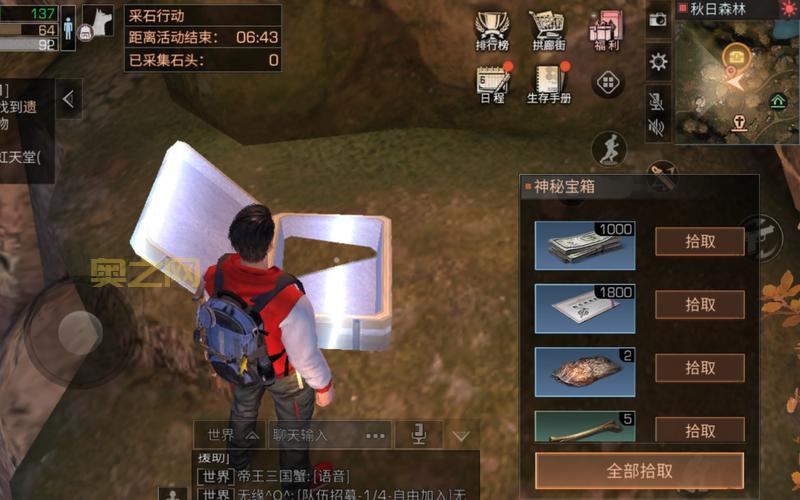 明日之后秋日森林宝箱有什么?这些宝物你一定想要!