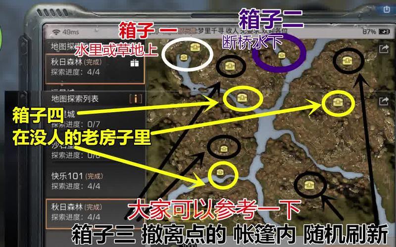 明日之后秋日森林宝箱有什么?这些宝物你一定想要!