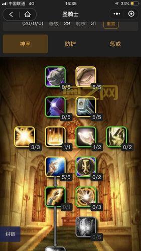 战士升级天赋点错了怎么办？怀旧服洗天赋攻略