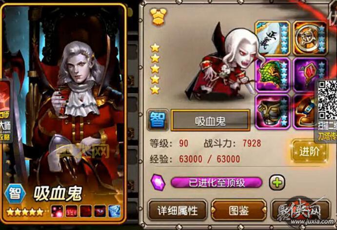 刀塔传奇吸血鬼英雄背景故事及阵容搭配推荐