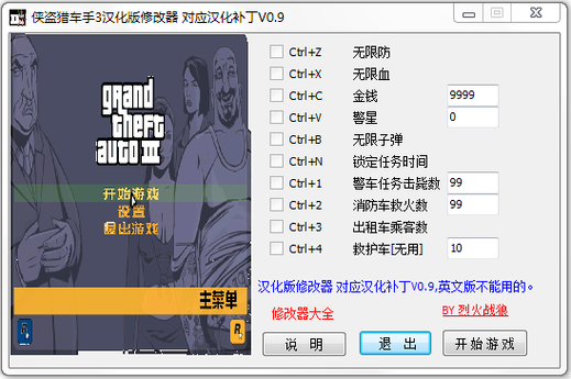 圣域2修改器哪里下载？安全无毒版本在这里！