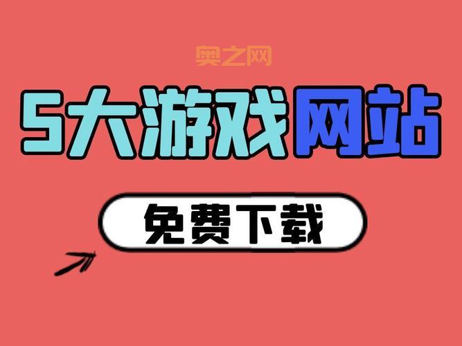 游戏了单机游戏：海量游戏下载与最新单机游戏攻略