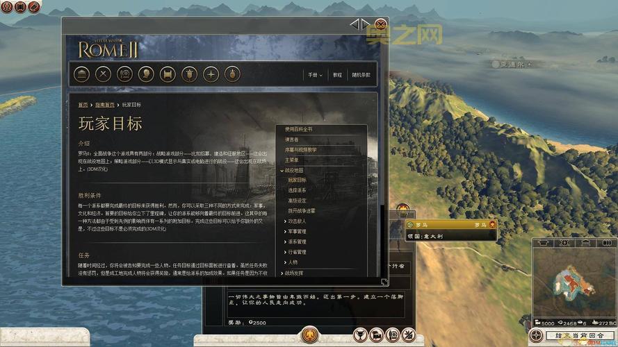 罗马2 3DM破解资源：全面战争策略分析与攻略