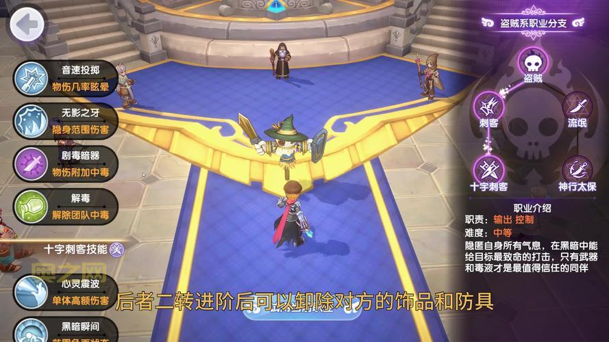 仙境传说之复兴手游哪个职业好？新手职业选择推荐！